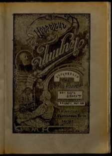 Արեւելեան մամուլ, 1907, 37րդ Տարի, թիւ 16 (Ապրիլ 18)