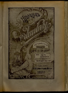 Արեւելեան մամուլ, 1907, 37րդ Տարի, թիւ 22 (Մայիս 30)