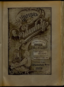 Արեւելեան մամուլ, 1907, 37րդ Տարի, թիւ 23 (Յունիս 6)