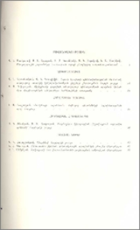 Բովանդակություն