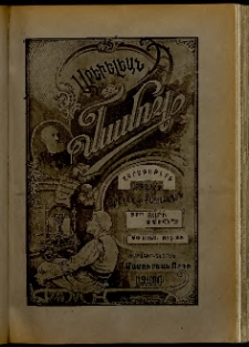 Արեւելեան մամուլ, 1907, 37րդ Տարի, թիւ 25 (Յունիս 20)