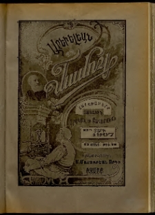 Արեւելեան մամուլ, 1907, 37րդ Տարի, թիւ 26 (Յունիս 27)