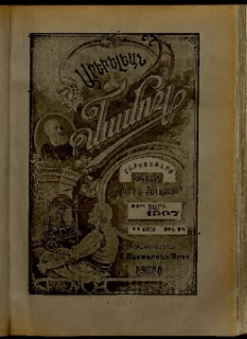 Արեւելեան մամուլ, 1907, 37րդ Տարի, թիւ 28 (Յուլիս 11)
