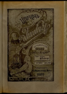 Արեւելեան մամուլ, 1907, 37րդ Տարի, թիւ 29 (Յուլիս 18)