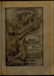 Արեւելեան մամուլ, 1907, 37րդ Տարի, թիւ 30 (Յուլիս 25)
