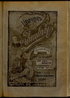 Արեւելեան մամուլ, 1907, 37րդ Տարի, թիւ 32 (Օգոստոս 8)
