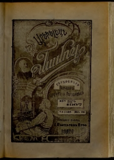 Արեւելեան մամուլ, 1907, 37րդ Տարի, թիւ 33 (Օգոստոս 15)