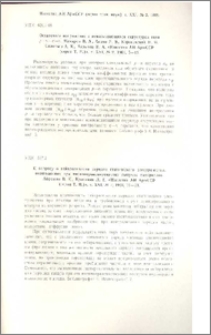 Известия АН Арм.ССР (серия техн.наук),т. XXI, № 2, 1968