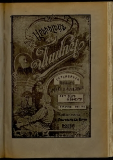 Արեւելեան մամուլ, 1907, 37րդ Տարի, թիւ 35 (Օգոստոս 30)