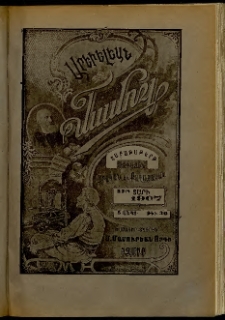 Արեւելեան մամուլ, 1907, 37րդ Տարի, թիւ 36 (Սեպտեմբեր 5)