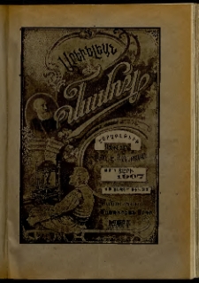 Արեւելեան մամուլ, 1907, 37րդ Տարի, թիւ 37 (Սեպտեմբեր 12)