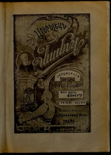 Արեւելեան մամուլ, 1907, 37րդ Տարի, թիւ 38 (Սեպտեմբեր 19)