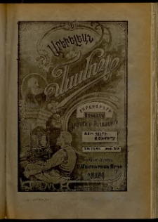 Արեւելեան մամուլ, 1907, 37րդ Տարի, թիւ 39 (Սեպտեմբեր 26)