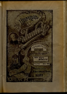 Արեւելեան մամուլ, 1907, 37րդ Տարի, թիւ 40 (Հոկտեմբեր 3)