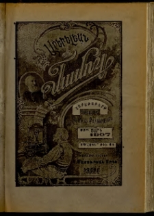 Արեւելեան մամուլ, 1907, 37րդ Տարի, թիւ 41 (Հոկտեմբեր 10)