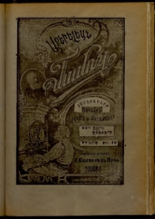Արեւելեան մամուլ, 1907, 37րդ Տարի, թիւ 48 (Նոյեմբեր 28)