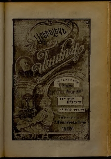 Արեւելեան մամուլ, 1907, 37րդ Տարի, թիւ 50 (Դեկտեմբեր 12)