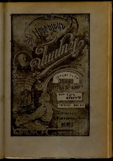 Արեւելեան մամուլ, 1907, 37րդ Տարի, թիւ 51 (Դեկտեմբեր 19)
