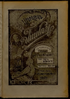 Արեւելեան մամուլ, 1907, 37րդ Տարի, թիւ 52 (Դեկտեմբեր 26)