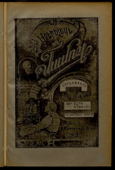 Արեւելեան մամուլ, 1908, 38րդ Տարի, թիւ 2 (Յունվար 9)