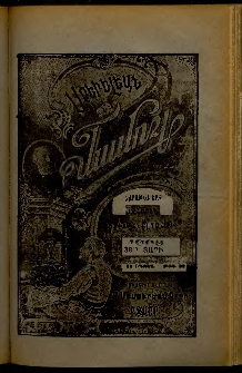 Արեւելեան մամուլ, 1908, 38րդ Տարի, թիւ 33 (Օգոստոս 11)