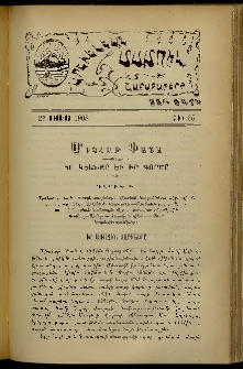 Արեւելեան մամուլ, 1908, 38րդ Տարի, թիւ 35 (Օգոստոս 26)