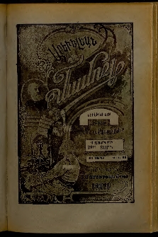 Արեւելեան մամուլ, 1908, 38րդ Տարի, թիւ 39 (Սեպտեմբեր 23)