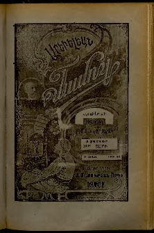 Արեւելեան մամուլ, 1908, 38րդ Տարի, թիւ 41 (Հոկտեմբեր 7)