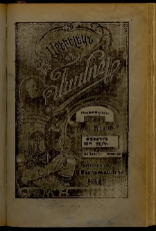 Արեւելեան մամուլ, 1908, 38րդ Տարի, թիւ 48 (Նոյեմբեր 25)