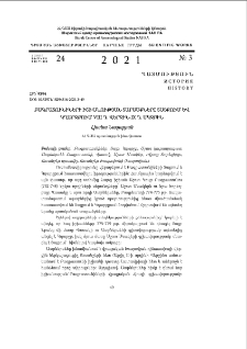 Բագրատտւնիների իշխանության տարածքները Տայքում և Կղարջքում VIII դ. վերջին-IX դ. սկզբին
