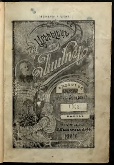 Արեւելեան մամուլ, 1908, Առաջին