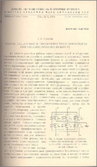 Токораспределение в трехфазных трансформаторах при несимметричных режимах