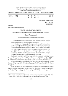 Կարսի փոխանորդությունը Հայաստանի առաջին Հանրապետության տարիներին