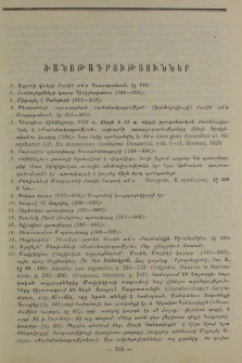 Ծանոթագրություններ