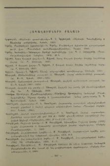 Հապավումների բանալի