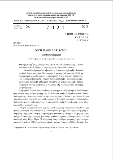 Կարս, անցյալը և ներկան