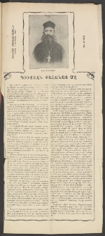 Արեւելեան մամուլ, 1908, 38րդ Տարի, Յաւելուած (Օգոստոս 19)