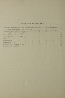 Բովանդակություն