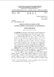 Ռուբեն ՀերյաՆի և Վահան Չերազի գործունեության համեմատական վերլուծություն