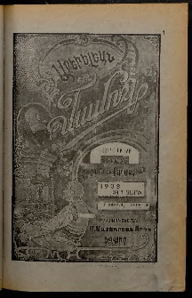 Արեւելեան մամուլ, 1909, 39րդ Տարի, թիւ 5 (Յունվար 27)