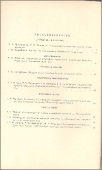 Բովանդակություն