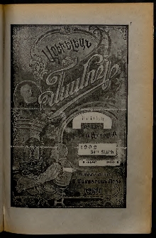 Արեւելեան մամուլ, 1909, 39րդ Տարի, թիւ 6 (Փետրվար 3)
