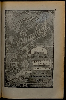 Արեւելեան մամուլ, 1909, 39րդ Տարի, թիւ 7 (Փետրվար 10)