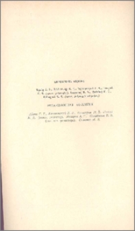 Խմբագրական կոլեգիա