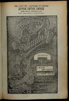 Արեւելեան մամուլ, 1909, 39րդ Տարի, թիւ 16 (Ապրիլ 14)