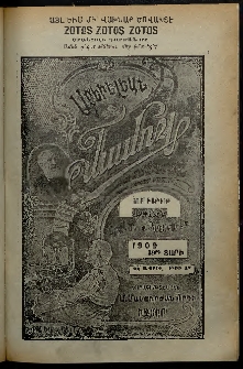 Արեւելեան մամուլ, 1909, 39րդ Տարի, թիւ 17 (Ապրիլ 21)