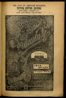 Արեւելեան մամուլ, 1909, 39րդ Տարի, թիւ 21 (Մայիս 19)