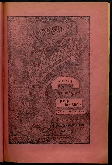 Արեւելեան մամուլ, 1909, 39րդ Տարի, թիւ 29 (Յուլիս 14)