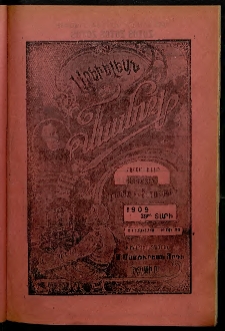 Արեւելեան մամուլ, 1909, 39րդ Տարի, թիւ 30 (Յուլիս 21)