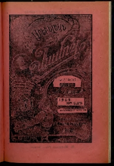 Արեւելեան մամուլ, 1909, 39րդ Տարի, թիւ 35 (Օգոստոս 26)